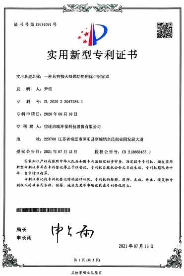 實用新型專利證書